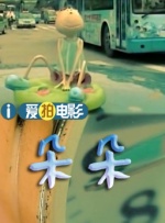 邻居家的小姑娘